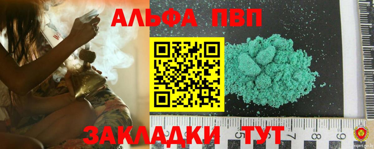 Alpha PVP мука  A PVP  Котлас  что такое наркотик  APVP кристаллы  Вход с VPN 