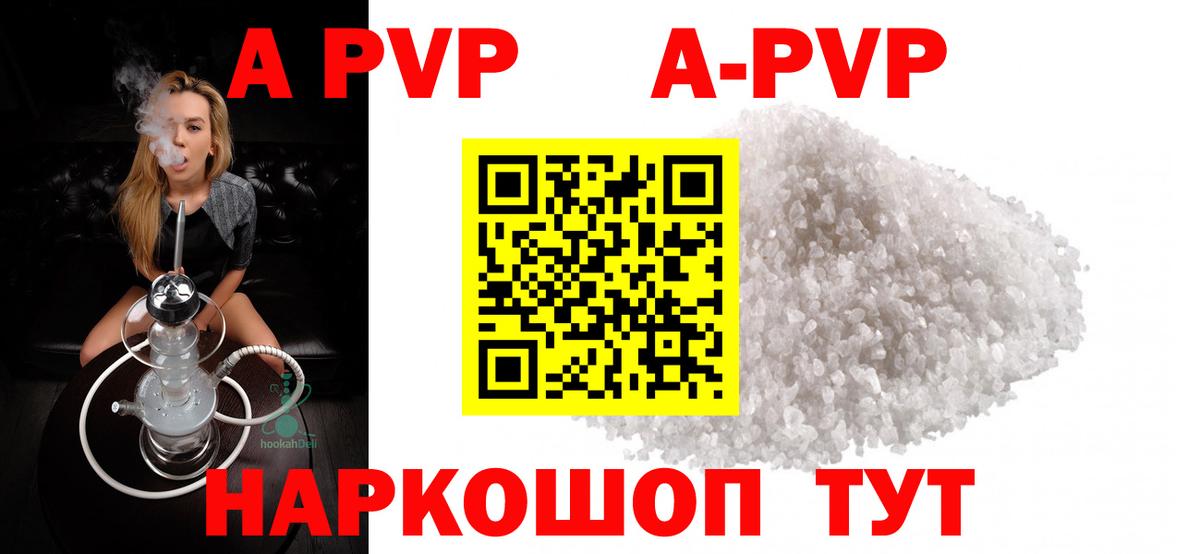 A PVP мука Котлас