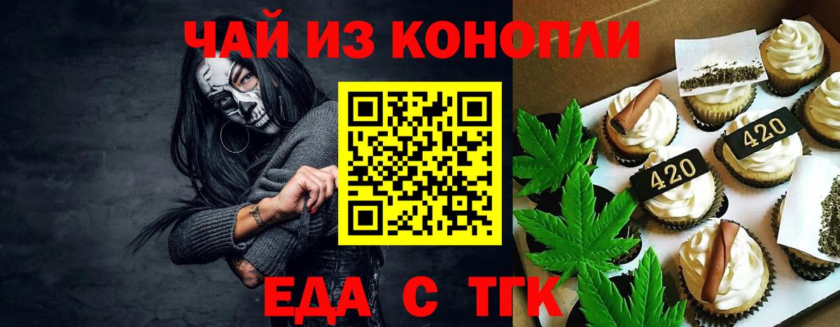 Canna-Cookies марихуана  Вход с VPN  Котлас 