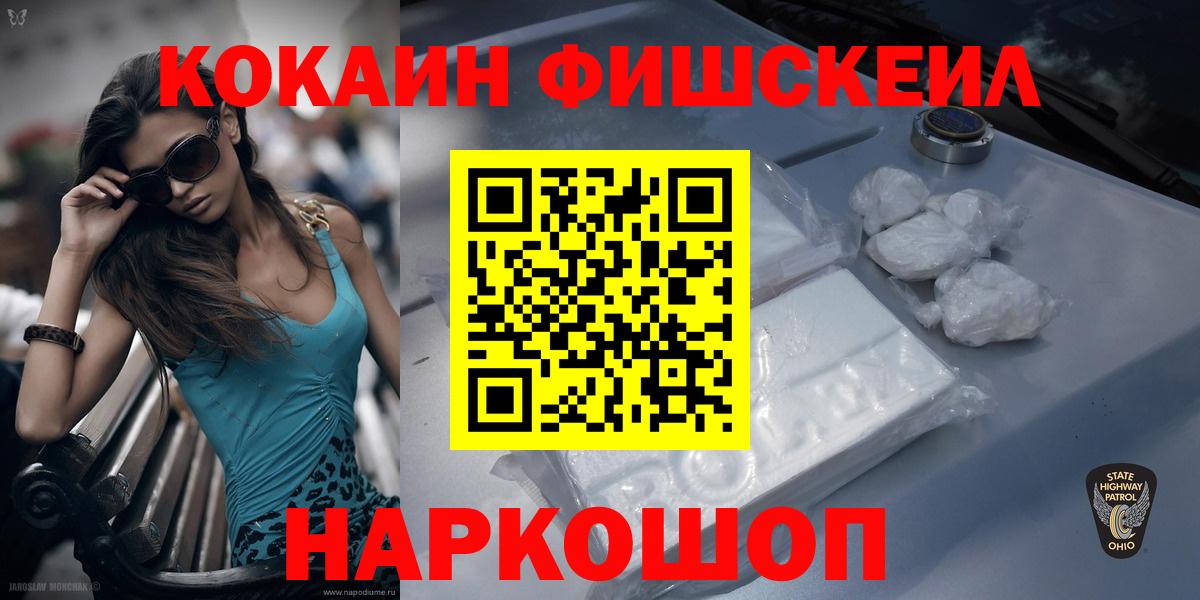 Cocaine Эквадор  Вход с VPN  Котлас 