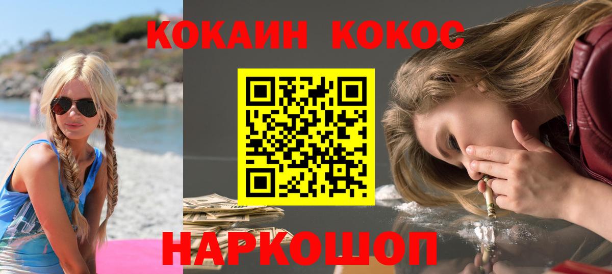 COCAIN Columbia Котлас