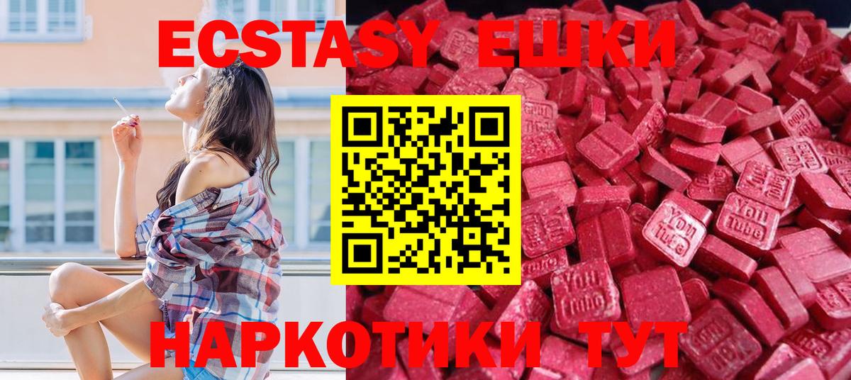 ЭКСТАЗИ диски  Вход с VPN  Экстази 250 мг  Котлас 