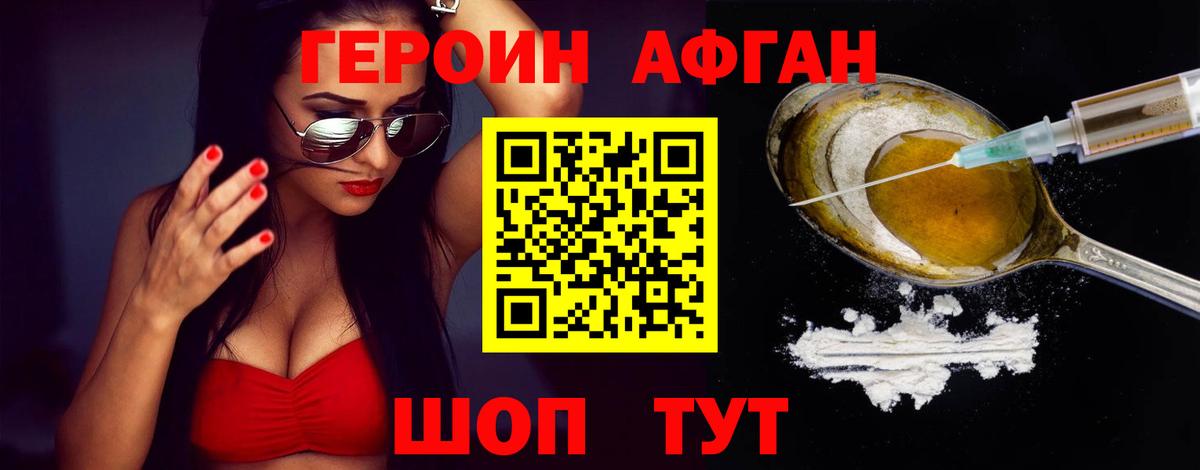 Котлас  ГЕРОИН VHQ  Вход с VPN 