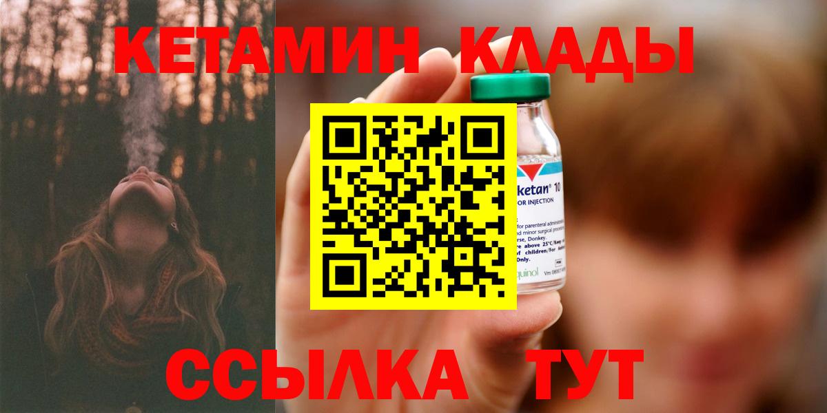 КЕТАМИН VHQ  Кетамин VHQ  Котлас  Вход с VPN 