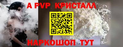 apvp Краснодар