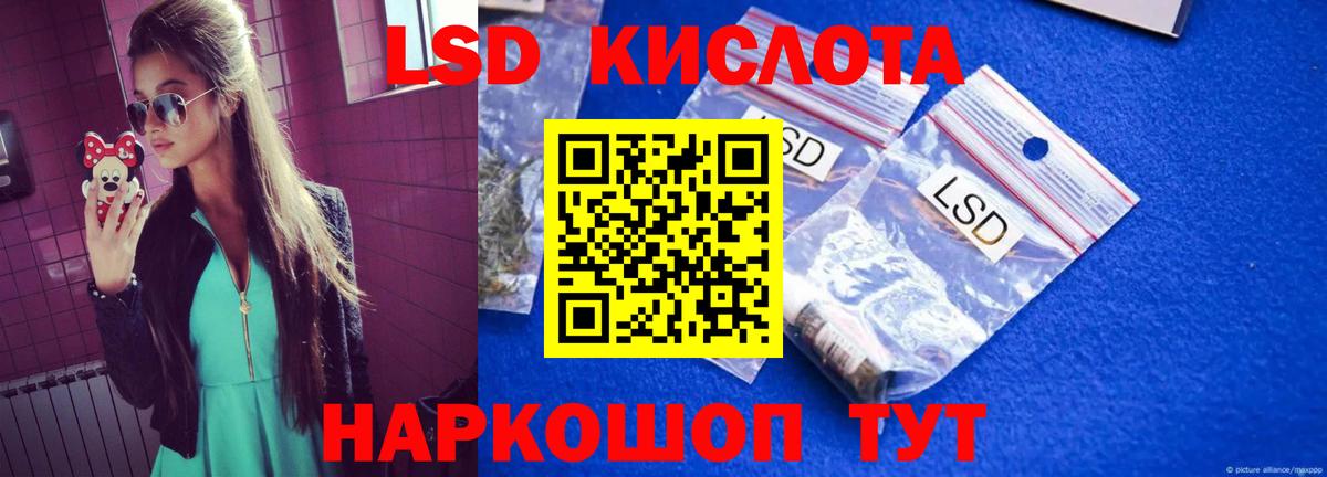 Лсд 25 экстази кислота Котлас