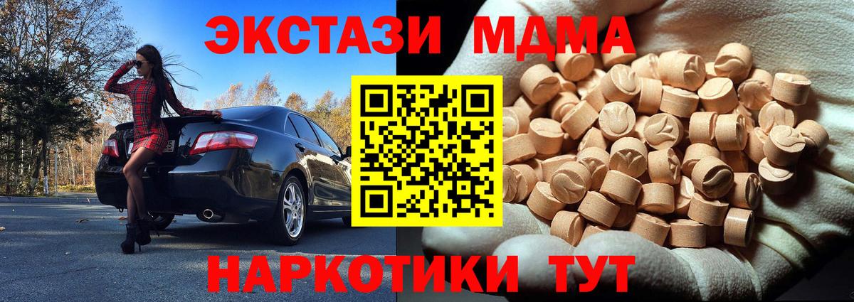 ЭКСТАЗИ  Котлас  НБОМе  Меф   МАРИХУАНА  ГАШИШ  Кокаин  Вход с VPN 