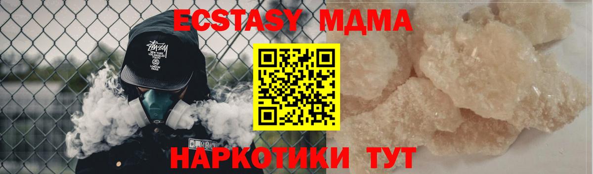 Котлас  МДМА  Вход с VPN  МДМА Molly  МДМА молли 