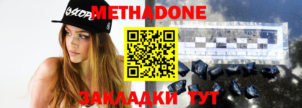 МЕТАДОН мёд  Вход с VPN  Котлас  МЕТАДОН VHQ 
