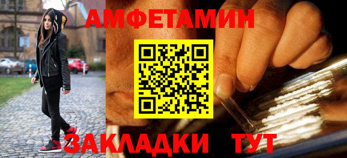 МЕТАМФЕТАМИН мет Котлас