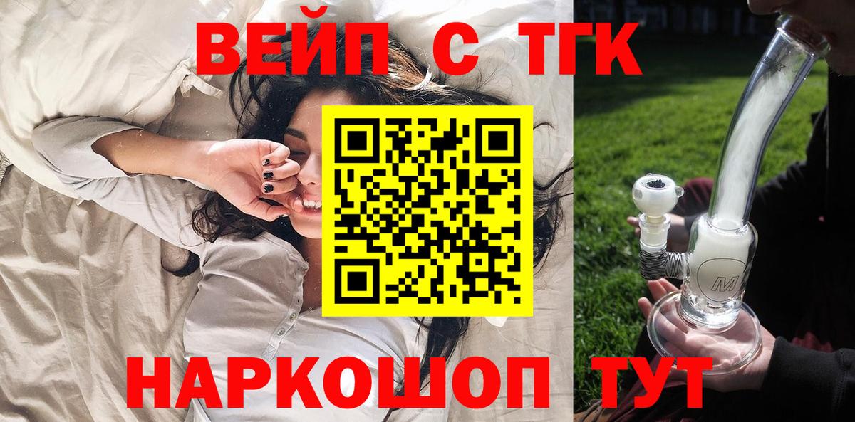 ТГК жижа Котлас