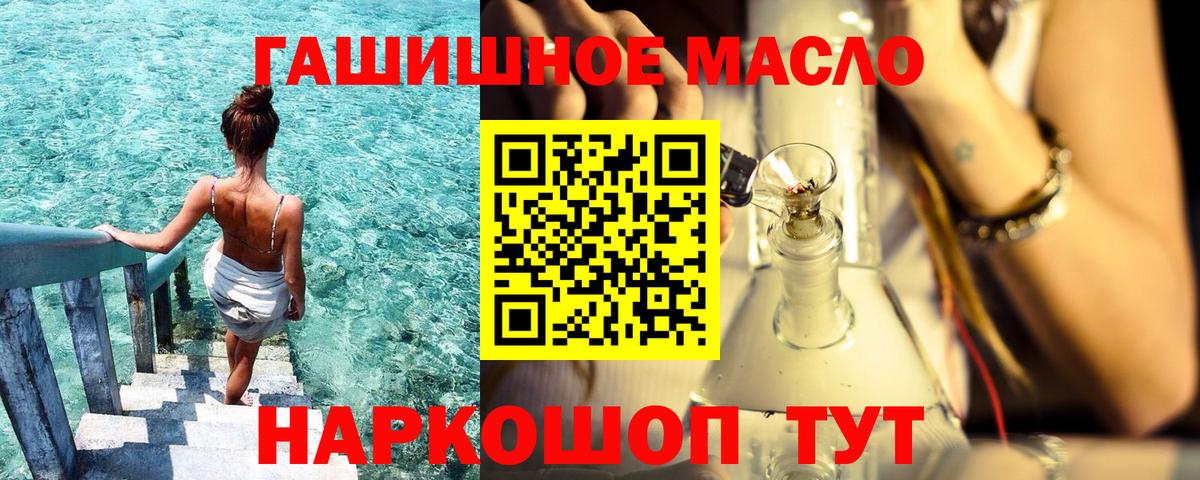 Дистиллят ТГК THC oil  Вход с VPN  ТГК вейп  магазин    Котлас 